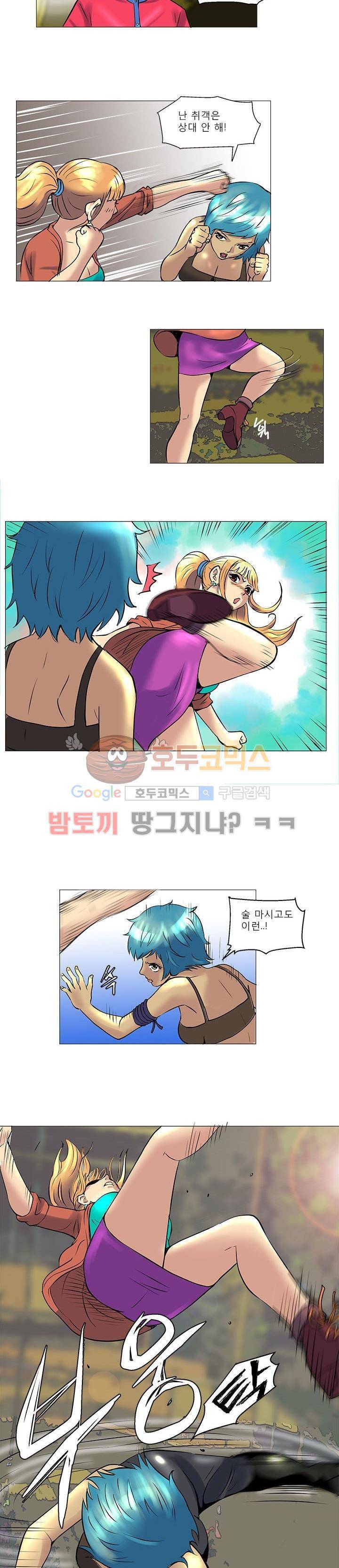 그녀와의 MMA 7화 8