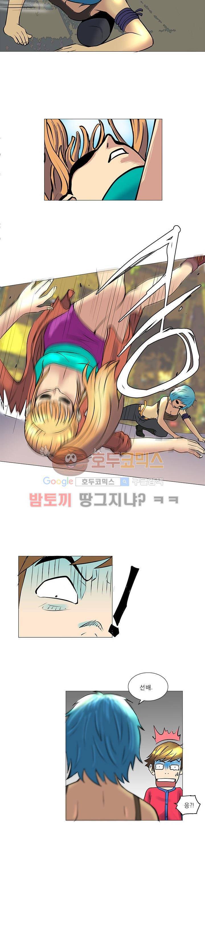 그녀와의 MMA 7화 9