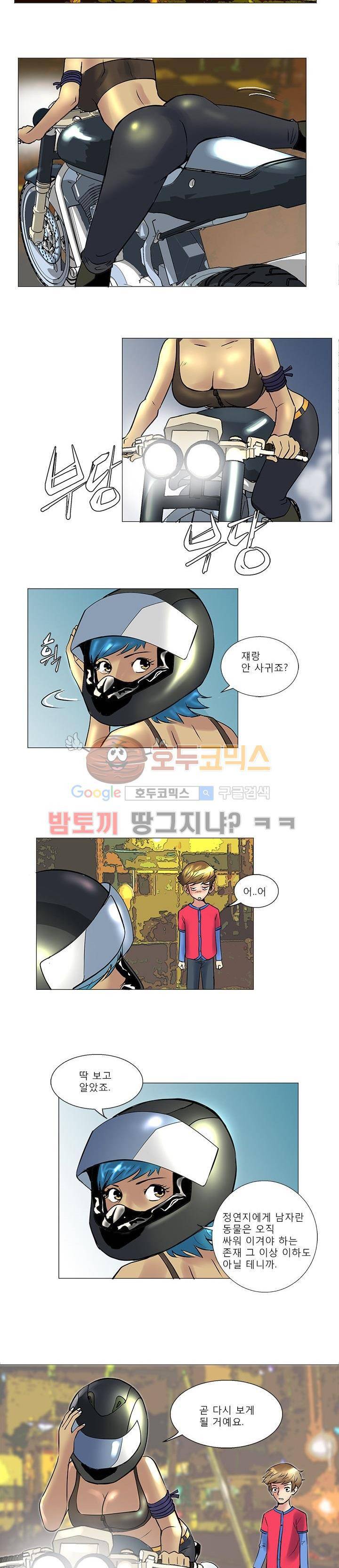 그녀와의 MMA 7화 11