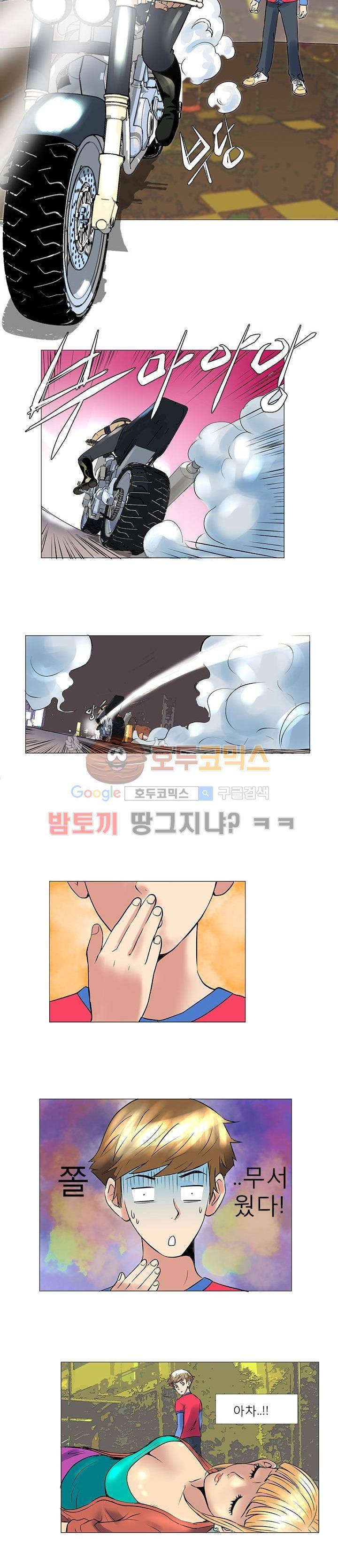 그녀와의 MMA 7화 12