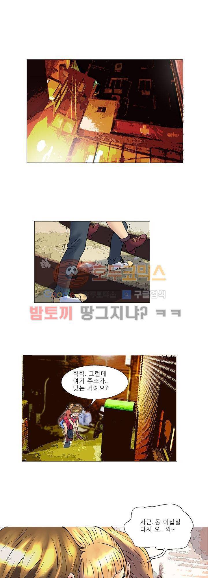 그녀와의 MMA 7화 13