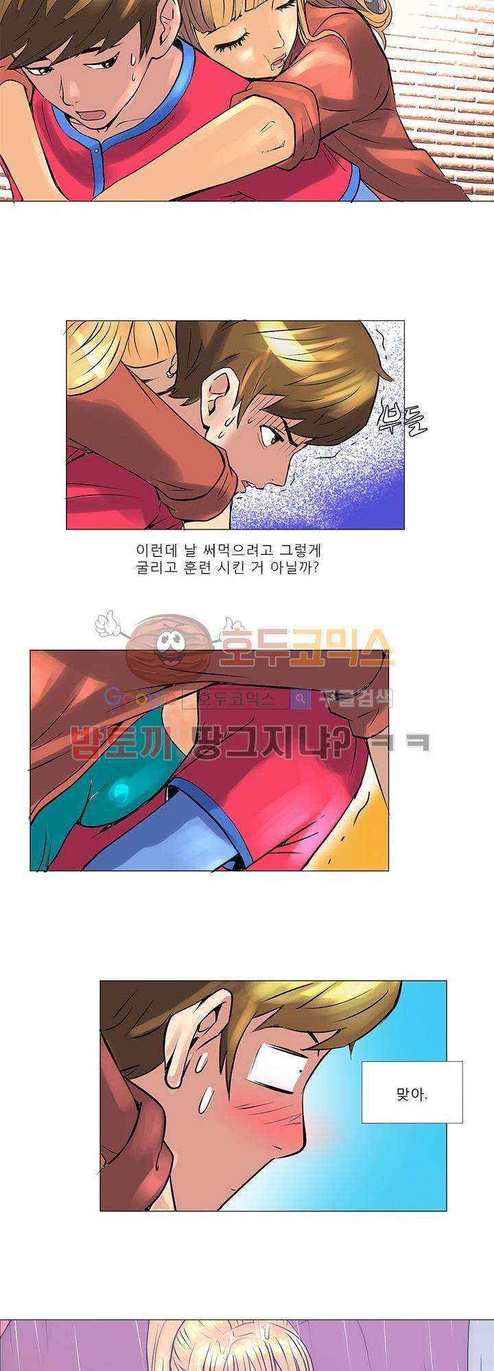 그녀와의 MMA 7화 14
