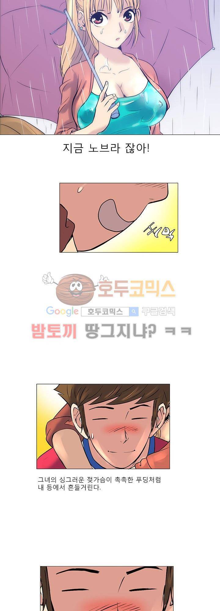 그녀와의 MMA 7화 15