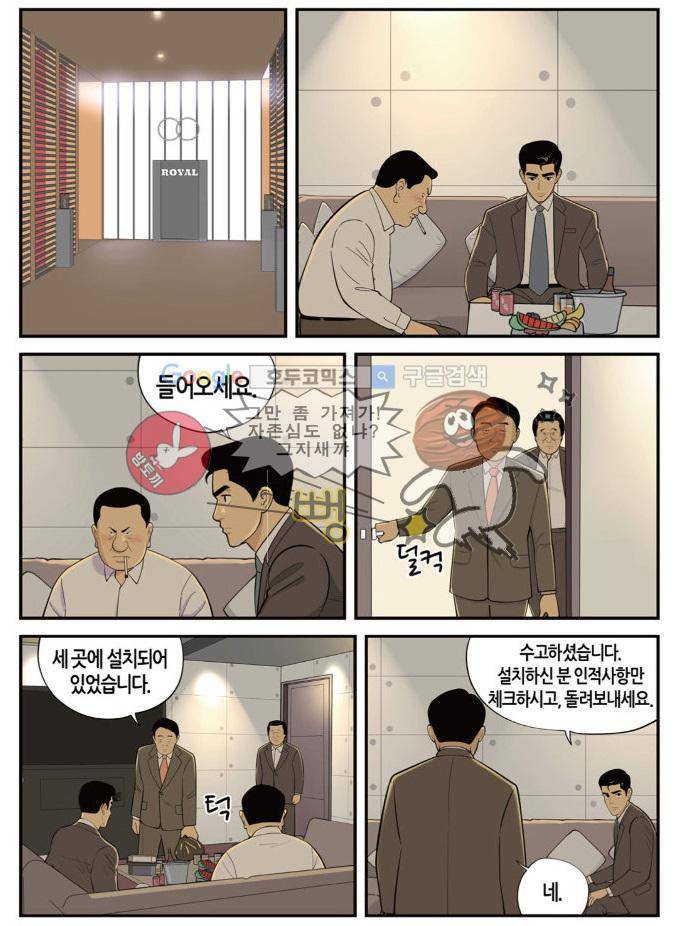 롱리브더킹 시즌3 51화 - 사죄 (1) 3