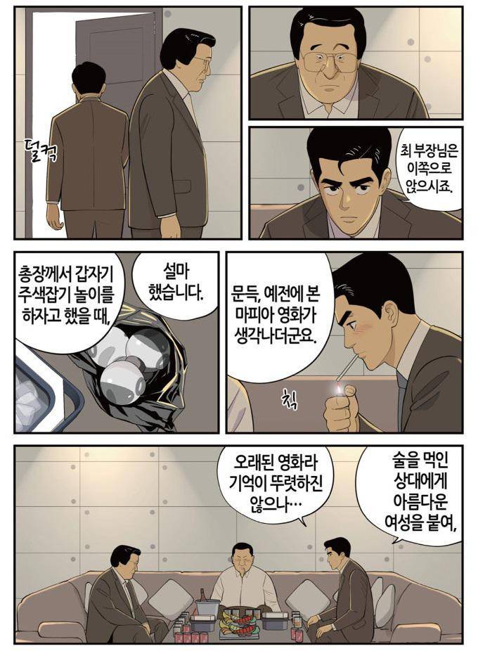 롱리브더킹 시즌3 51화 - 사죄 (1) 4