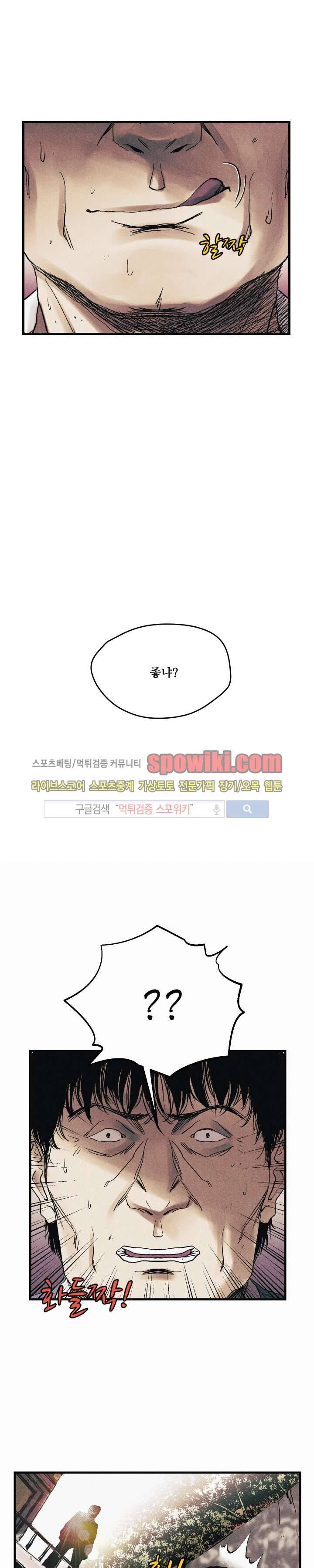 공개처형 15화 2