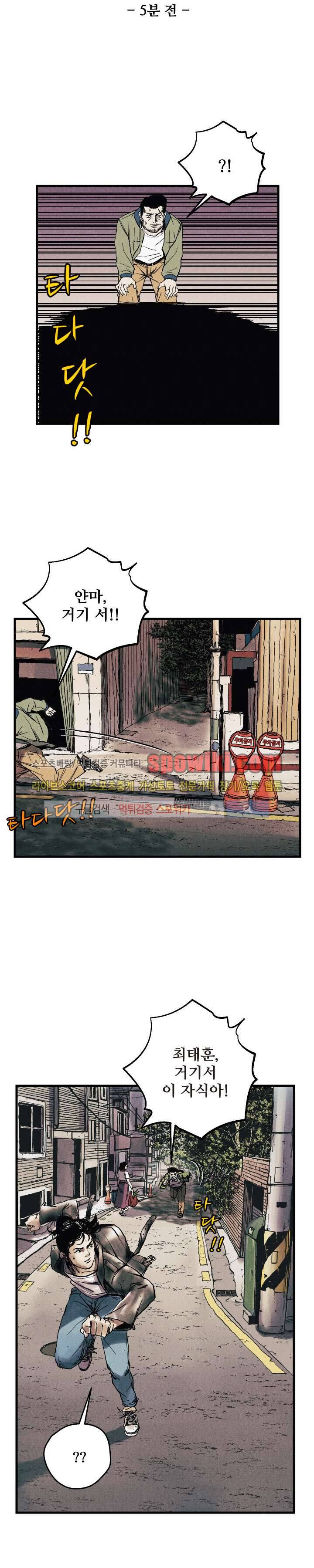 공개처형 15화 4