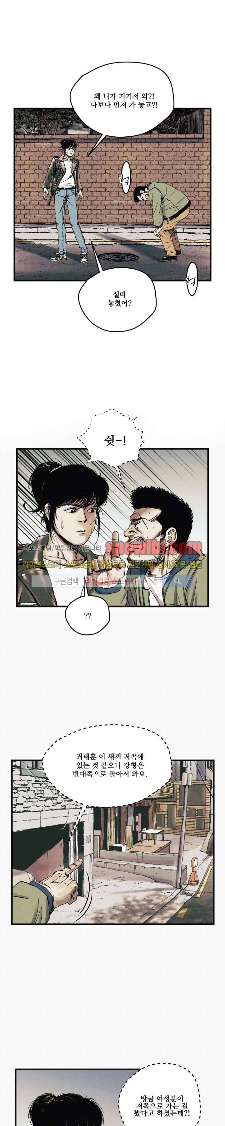공개처형 15화 5