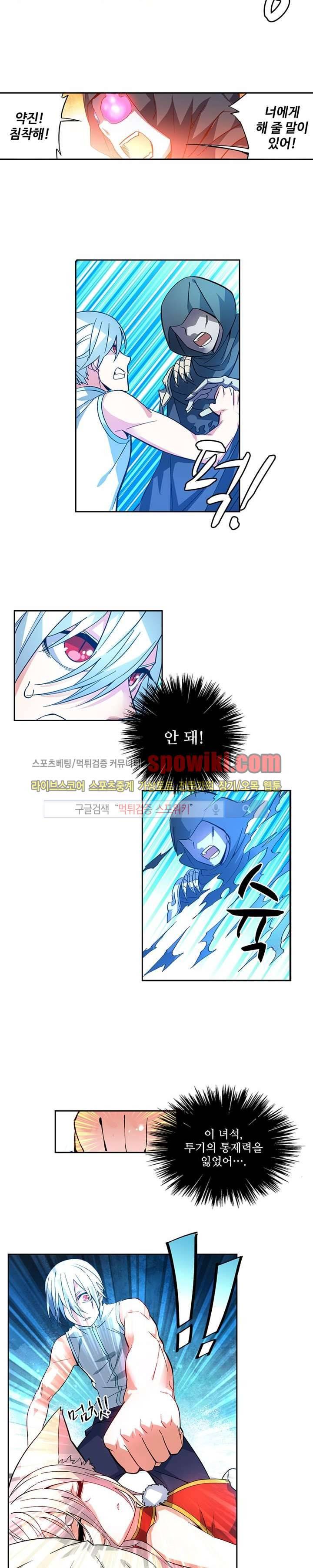 약로전기 : 연단술의 제왕 41화 3