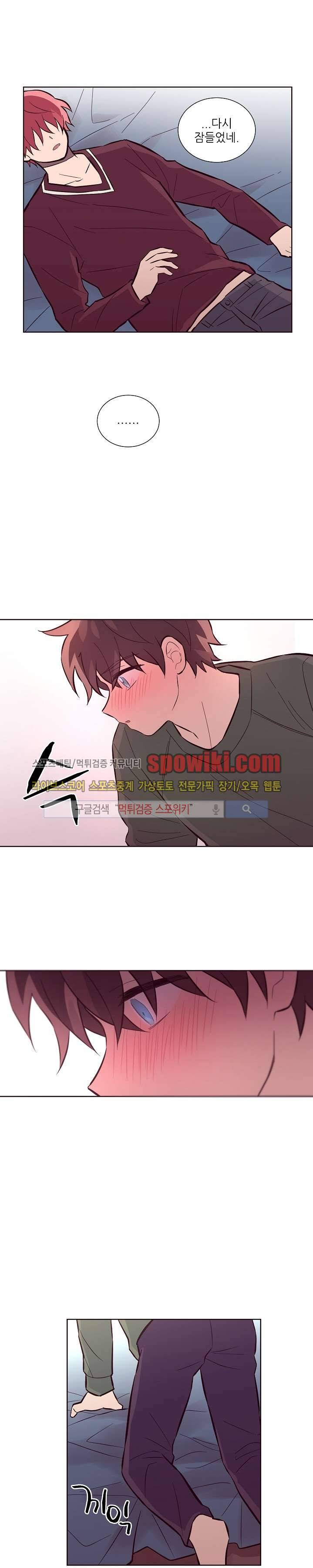 기억의 언저리 20화 1