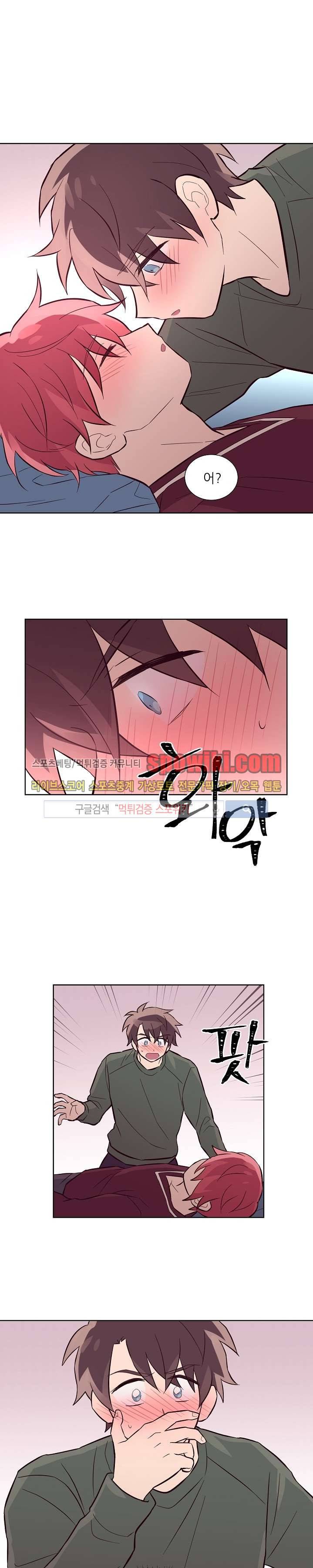 기억의 언저리 20화 7
