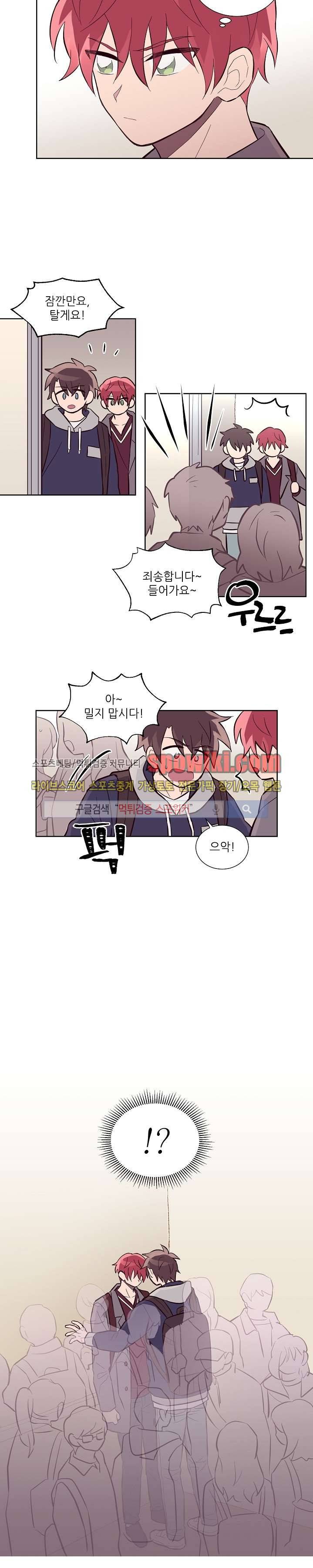 기억의 언저리 20화 12