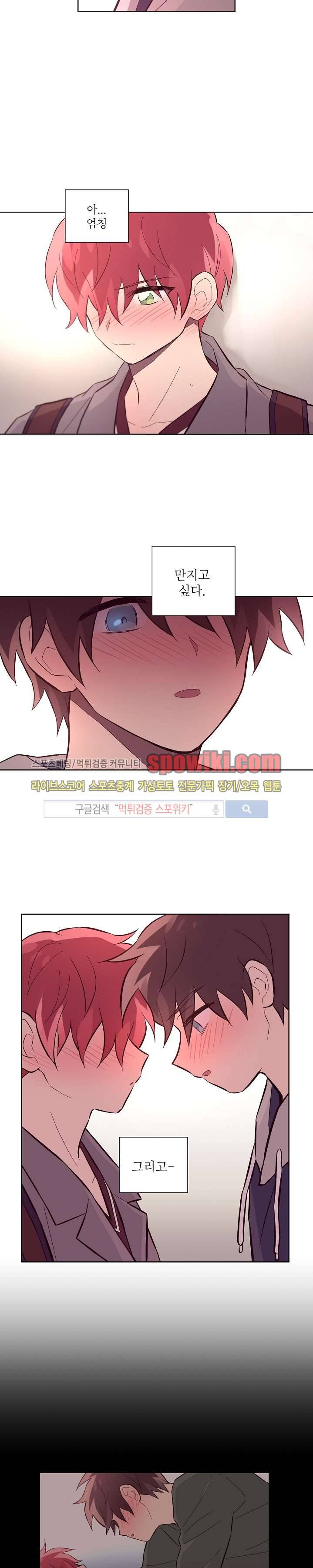 기억의 언저리 20화 15