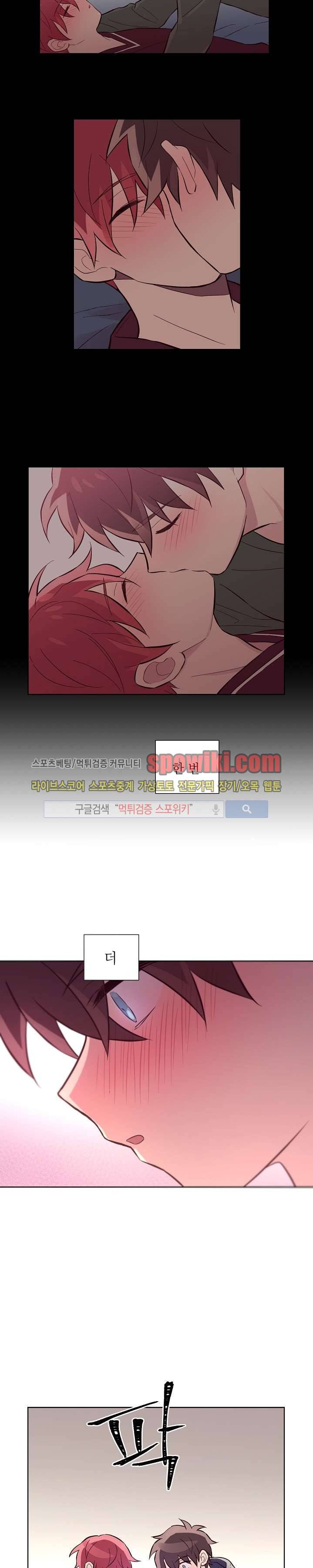 기억의 언저리 20화 16