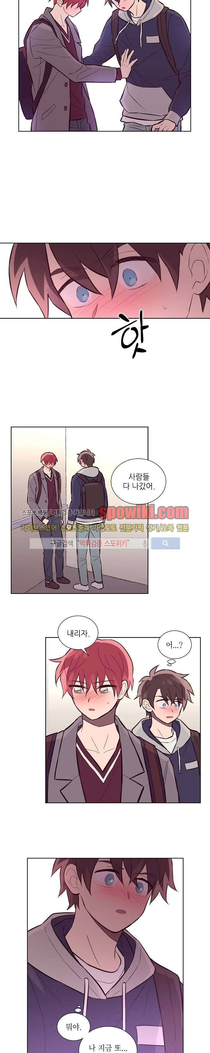 기억의 언저리 20화 17