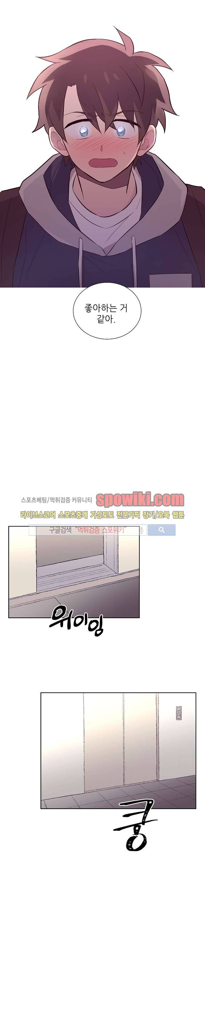 기억의 언저리 20화 20