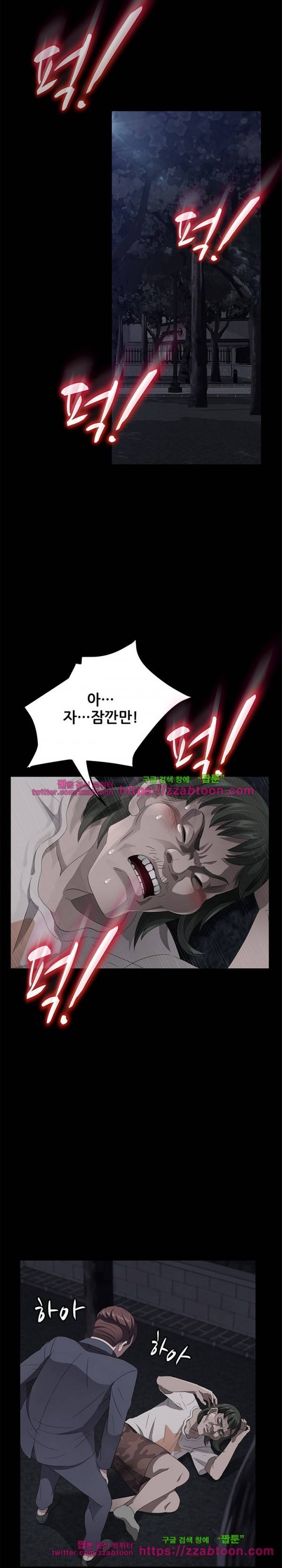 빼앗기다 24화 5