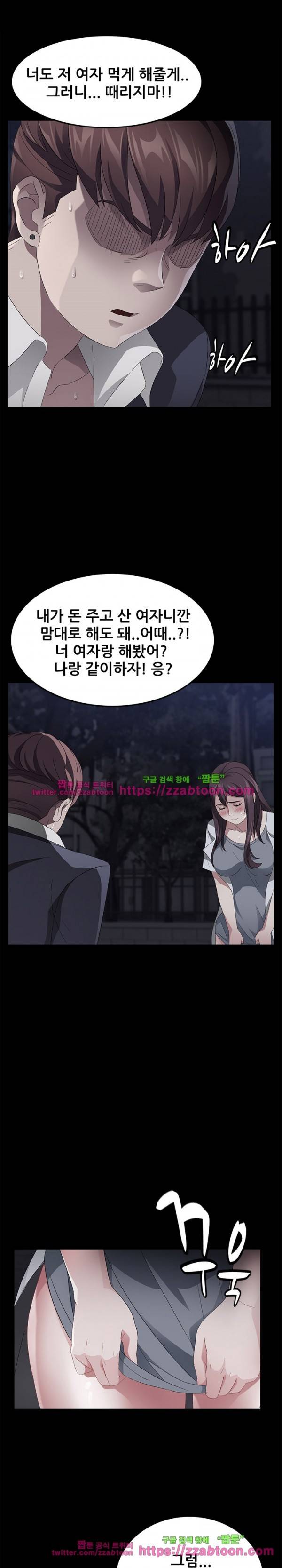 빼앗기다 24화 7