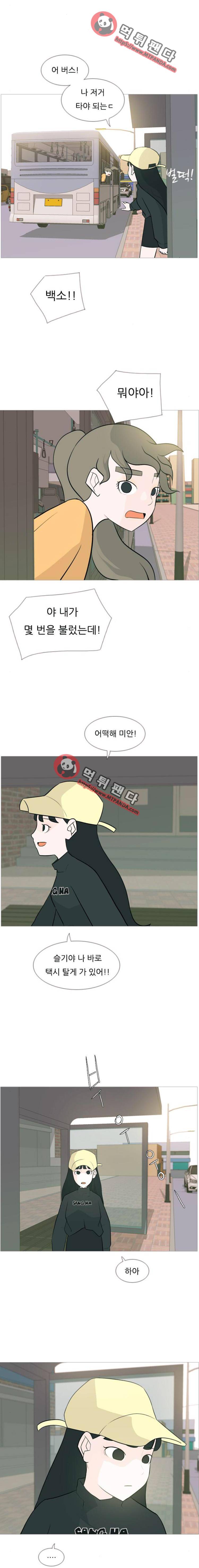 연놈 123화 - 이런 나인 줄은(넌 몰라) 3