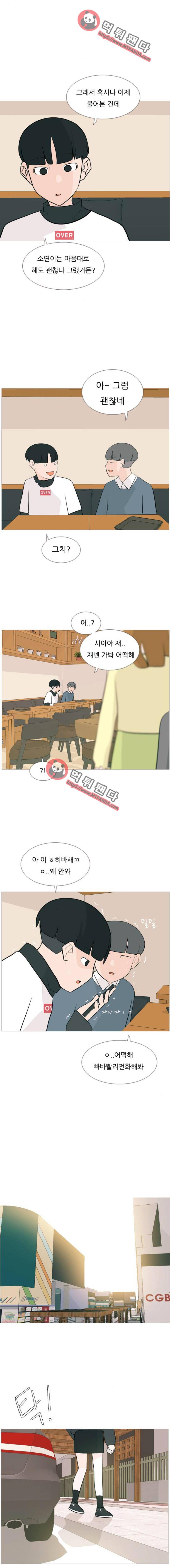 연놈 123화 - 이런 나인 줄은(넌 몰라) 6