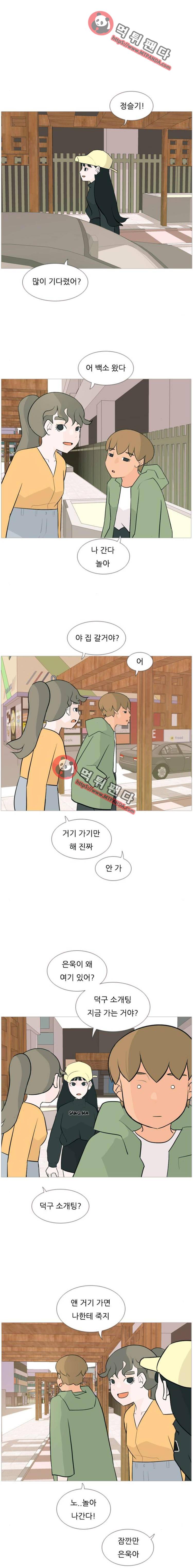연놈 123화 - 이런 나인 줄은(넌 몰라) 7