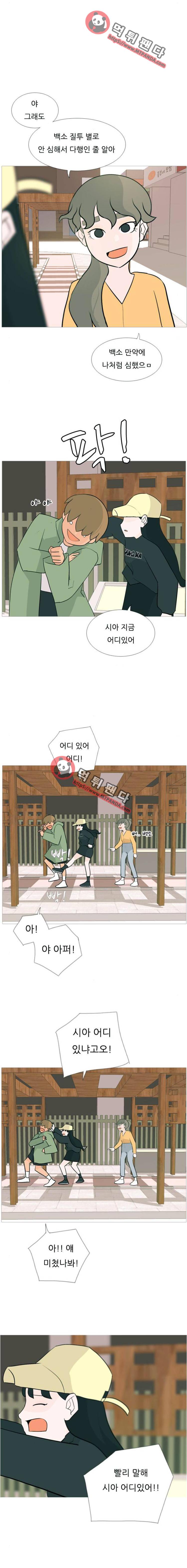 연놈 123화 - 이런 나인 줄은(넌 몰라) 9