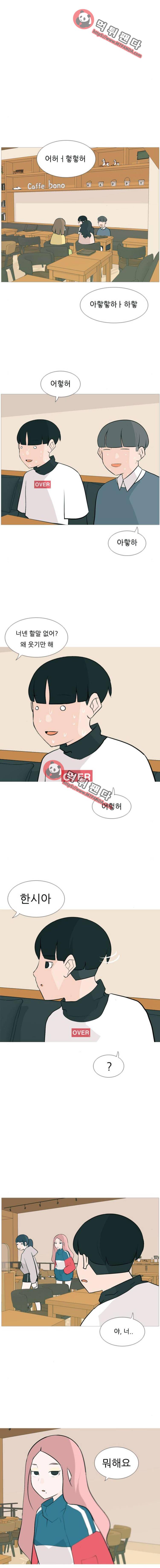 연놈 123화 - 이런 나인 줄은(넌 몰라) 10