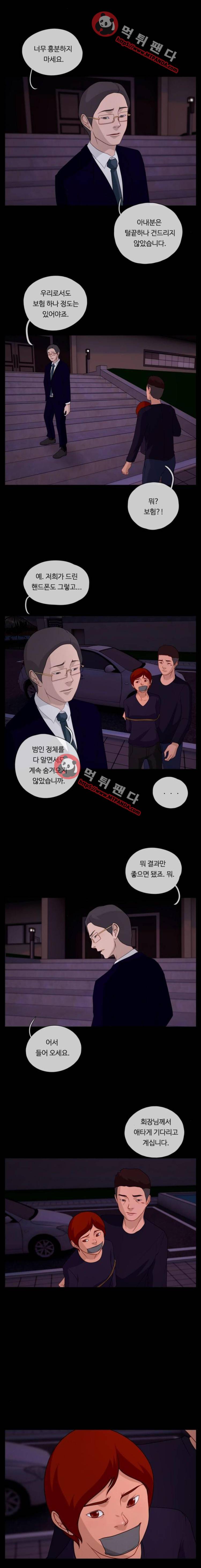 뱀이 앉은 자리 52화 - 전달 2