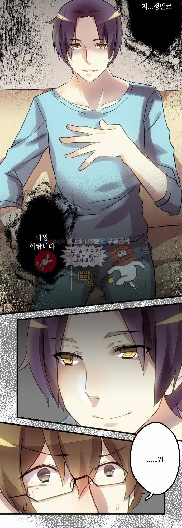 마왕의 매니저 1화 - 수상한 신인 25