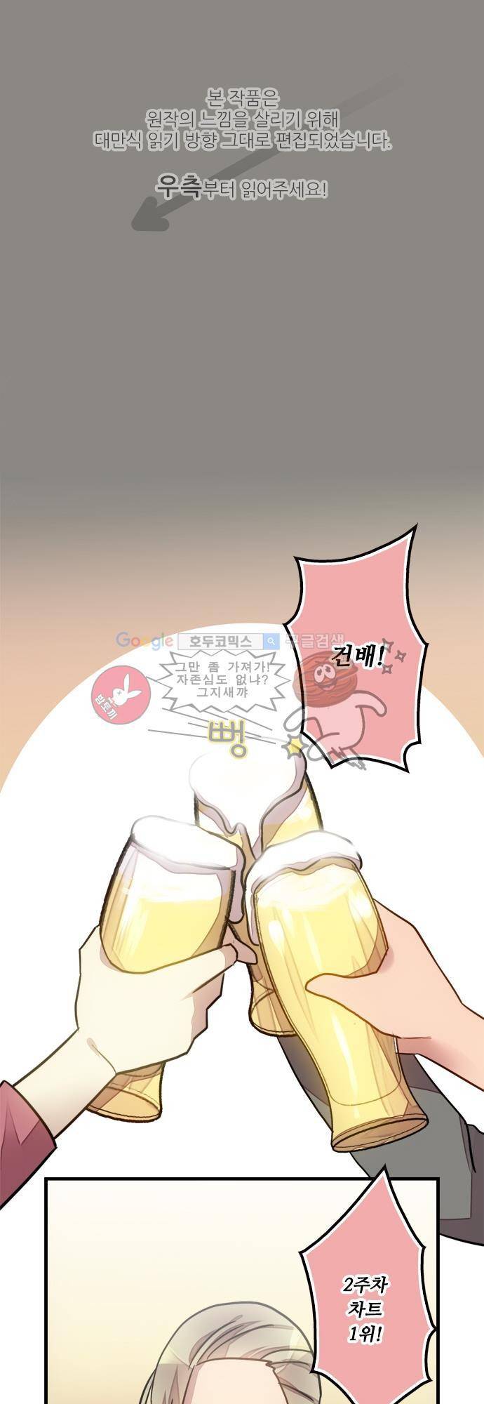 마왕의 매니저 40화 - 우연히 떨어진 씨앗 1