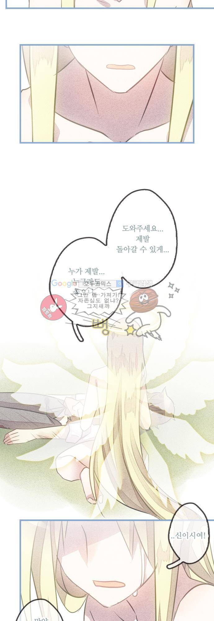 마왕의 매니저 50화 - 모든 것이 녹고 [시즌1 완결] 2