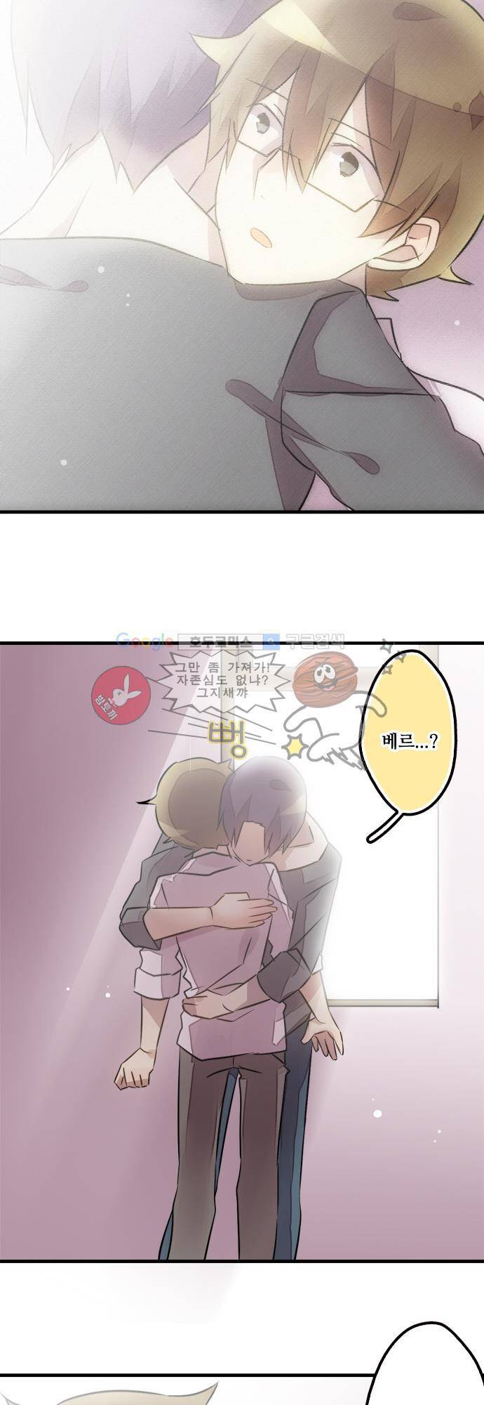 마왕의 매니저 50화 - 모든 것이 녹고 [시즌1 완결] 20
