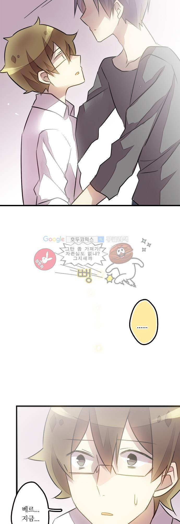 마왕의 매니저 50화 - 모든 것이 녹고 [시즌1 완결] 22