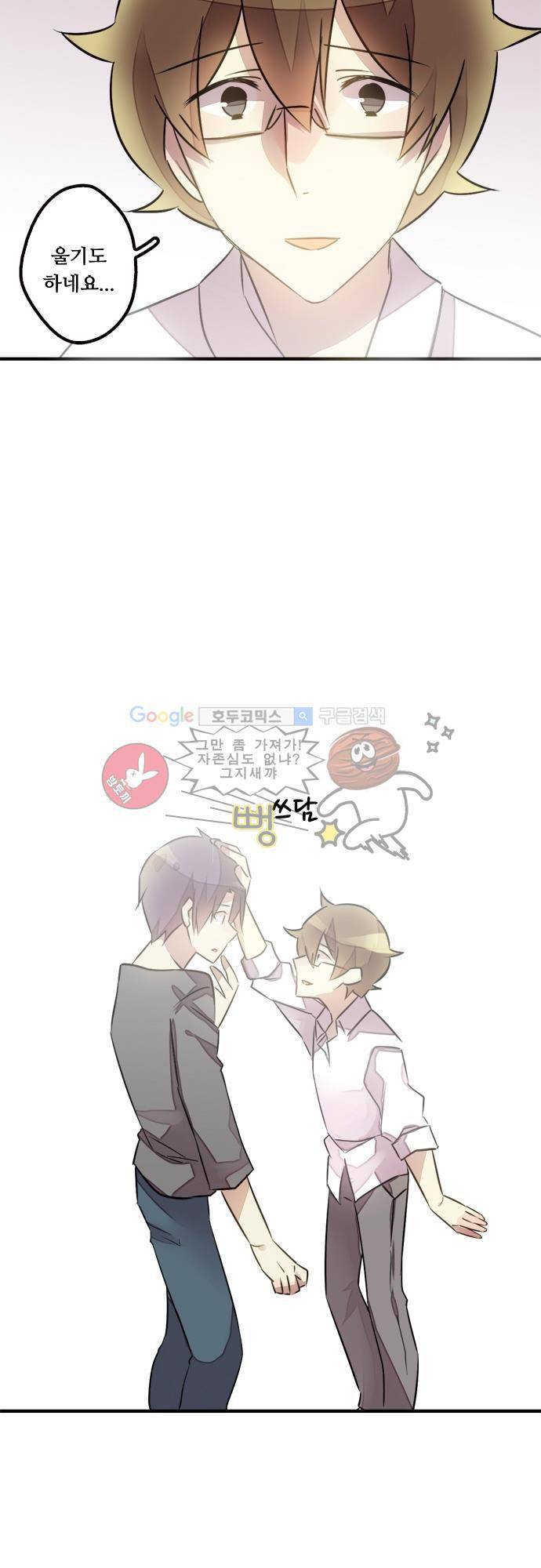 마왕의 매니저 50화 - 모든 것이 녹고 [시즌1 완결] 24