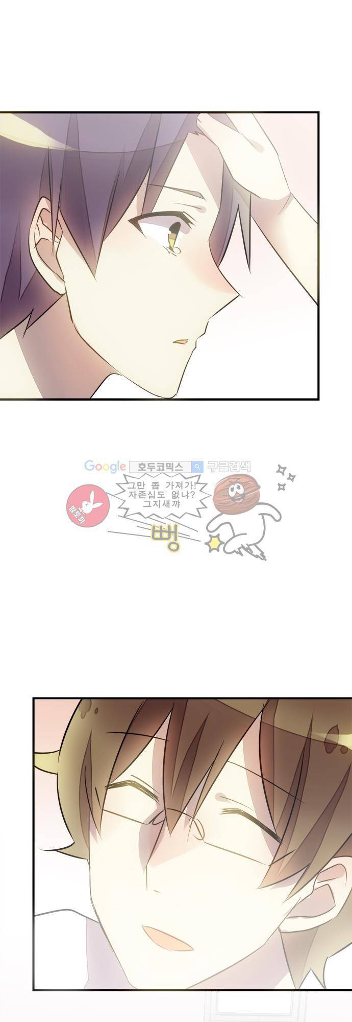 마왕의 매니저 50화 - 모든 것이 녹고 [시즌1 완결] 25