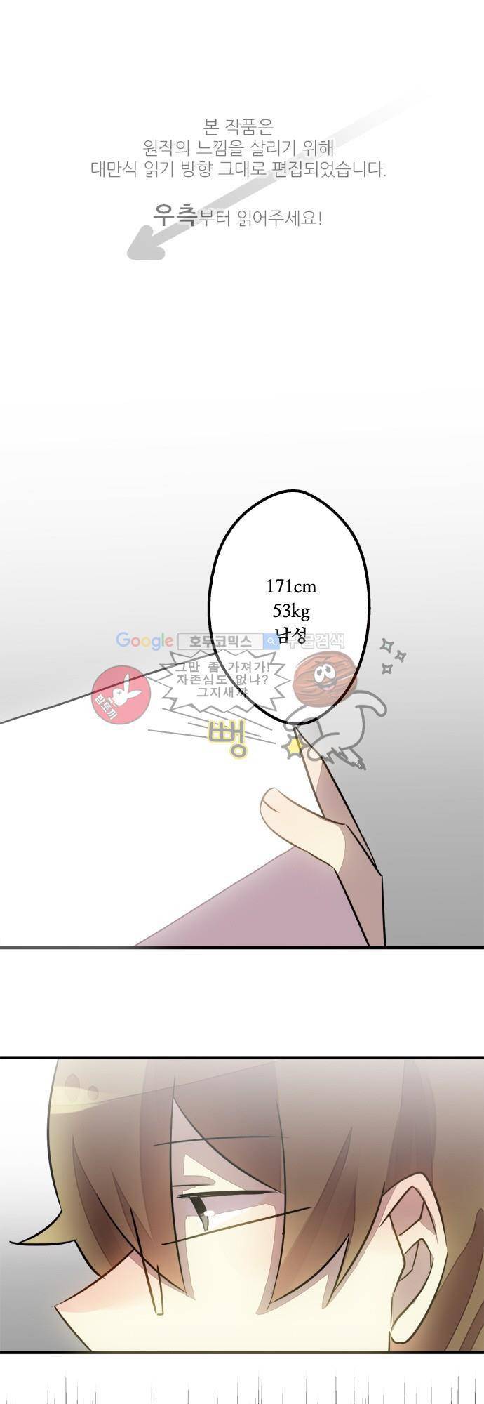 마왕의 매니저 59화 - 일종의 경고일 뿐 1