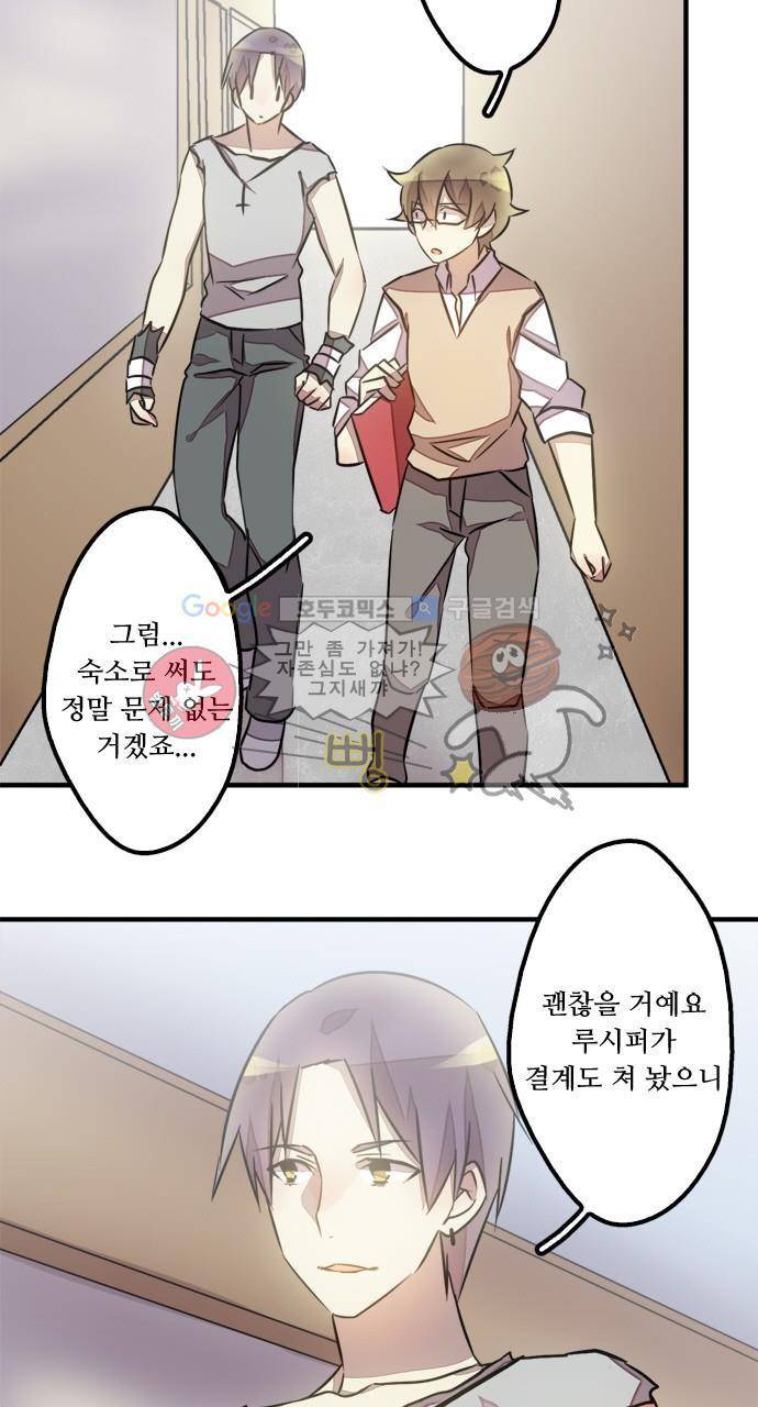 마왕의 매니저 69화 - 허약한 최고 등급 3