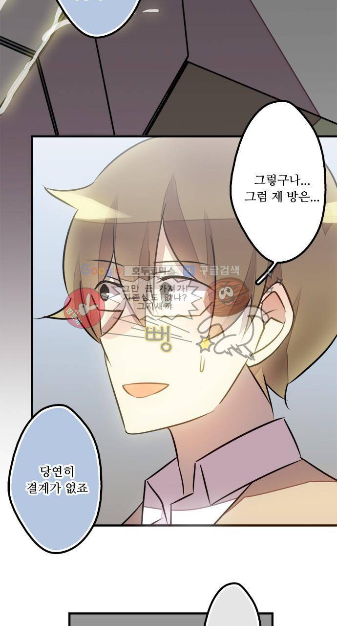 마왕의 매니저 69화 - 허약한 최고 등급 5