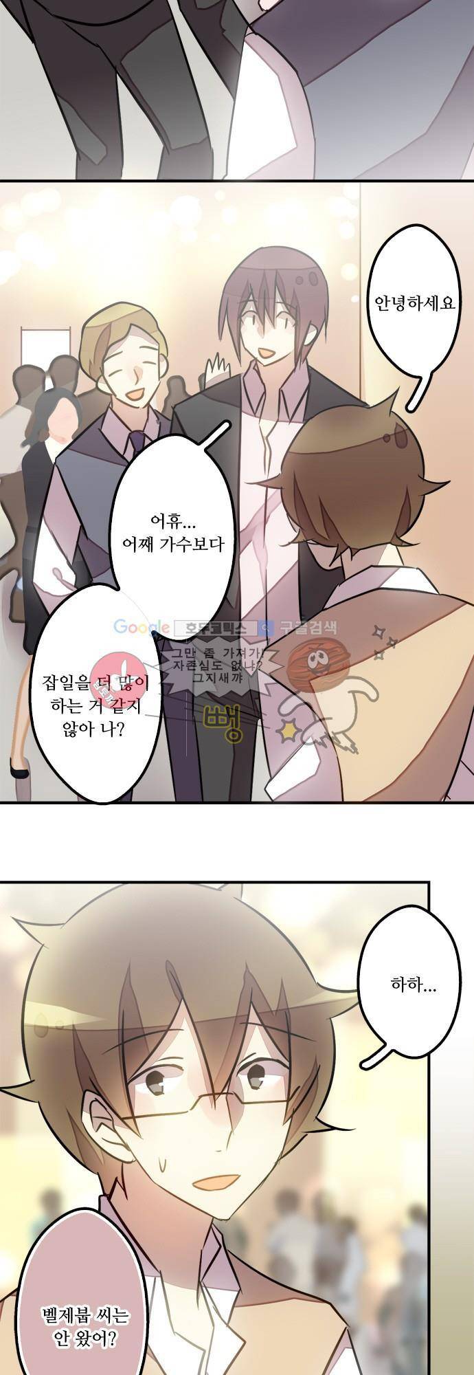 마왕의 매니저 79화 - 모른척할 수 없는 일 8