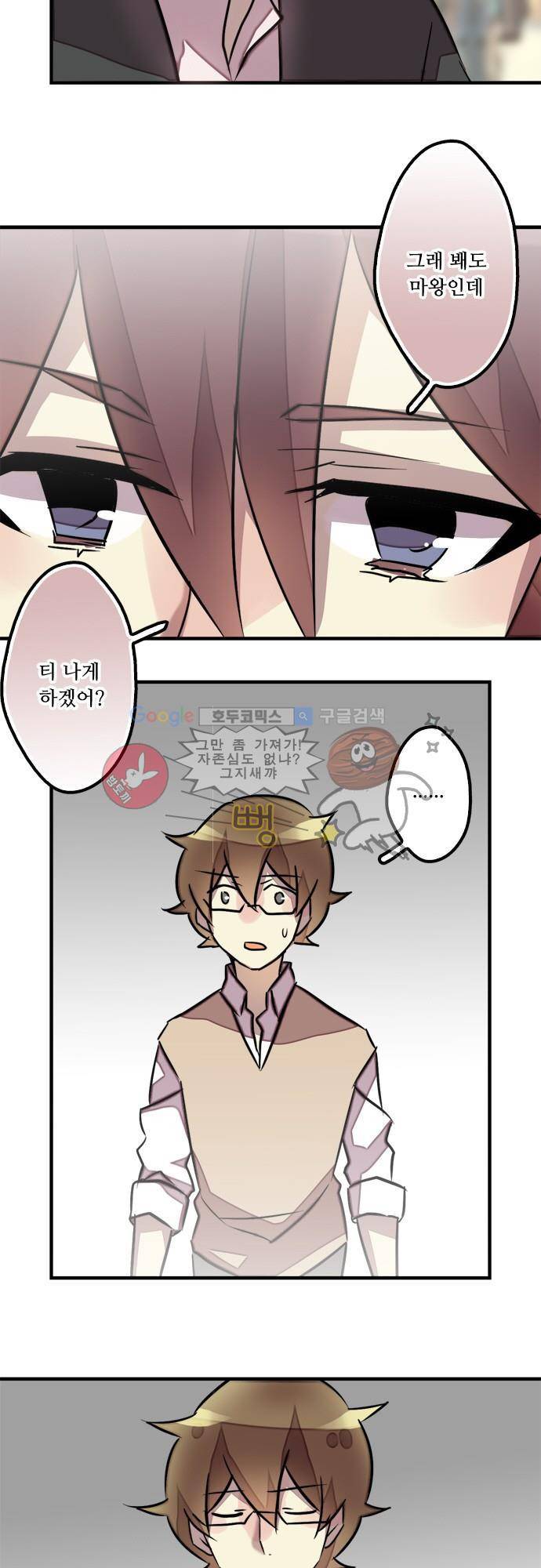 마왕의 매니저 79화 - 모른척할 수 없는 일 19