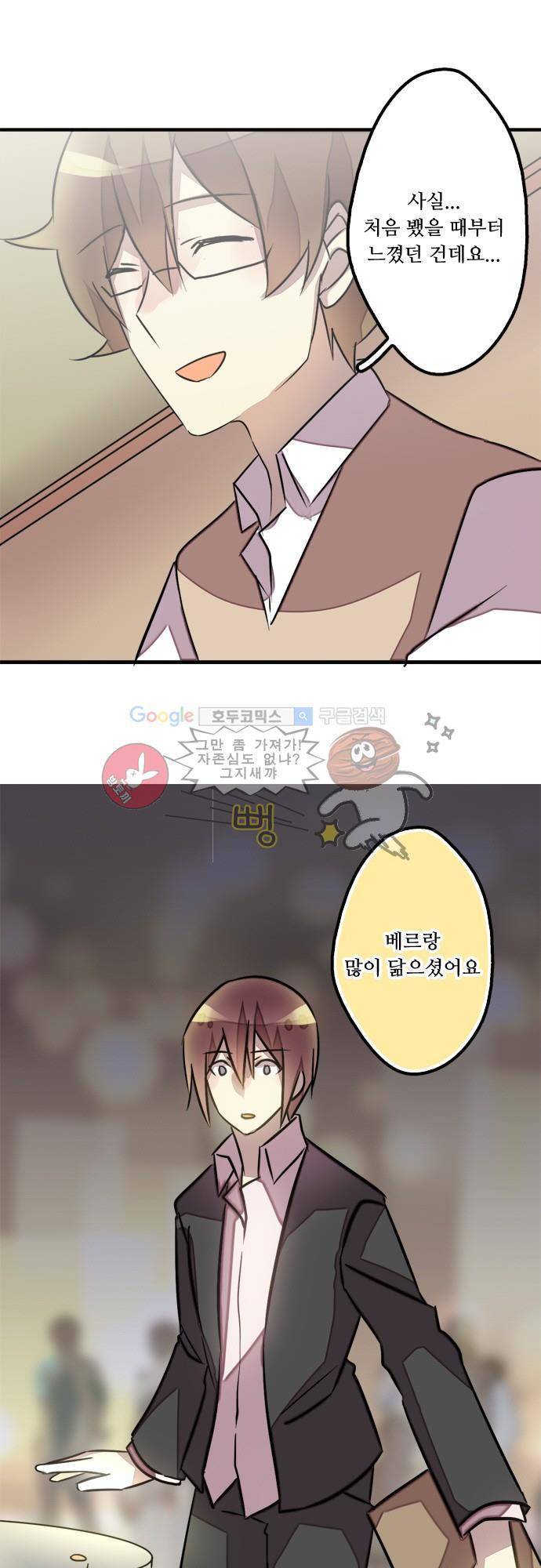 마왕의 매니저 79화 - 모른척할 수 없는 일 21