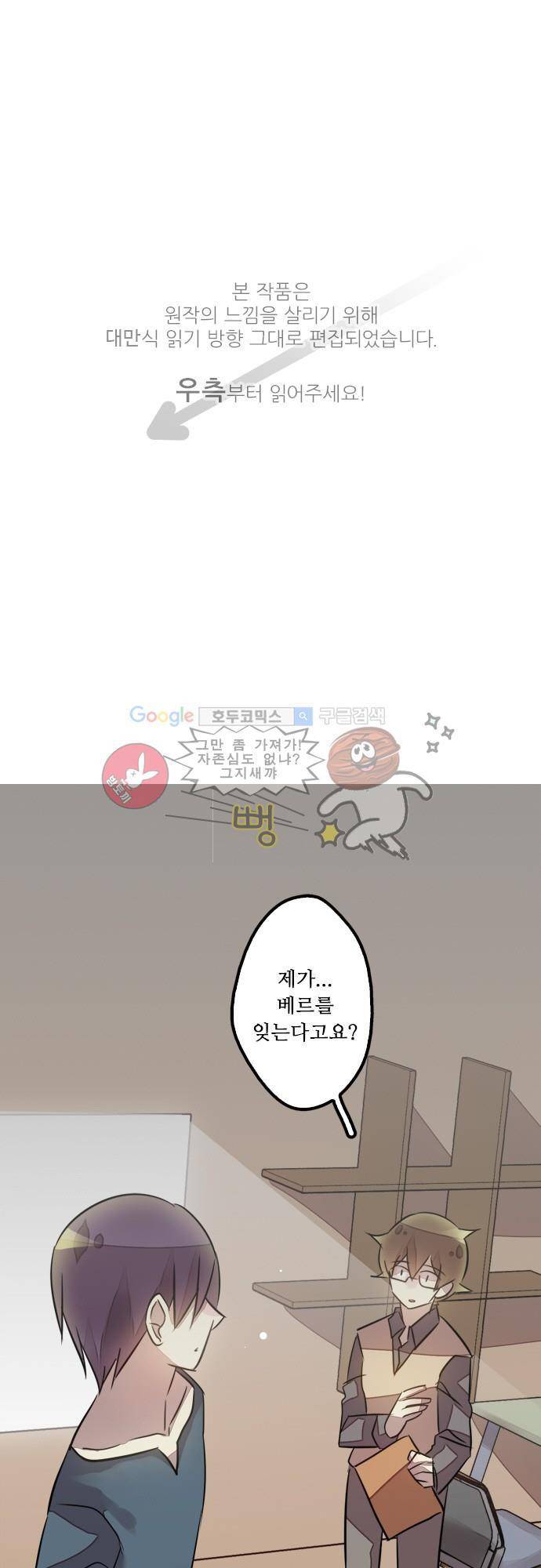 마왕의 매니저 99화 - 결전의 날 1
