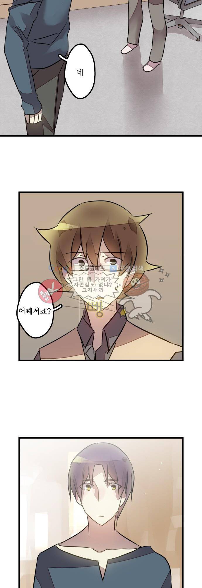 마왕의 매니저 99화 - 결전의 날 2