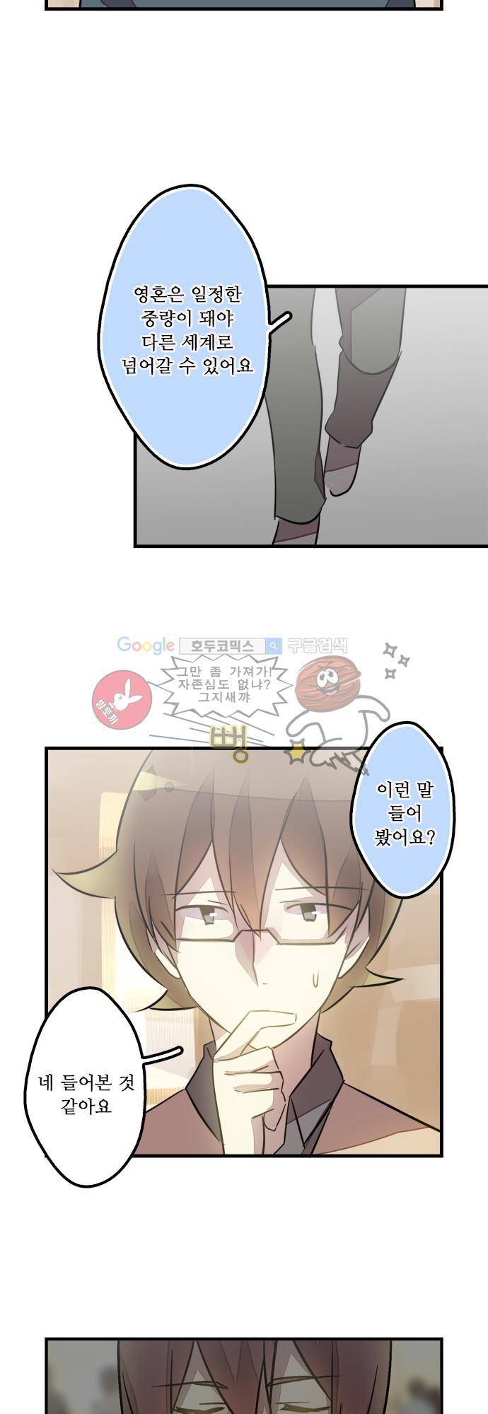 마왕의 매니저 99화 - 결전의 날 3