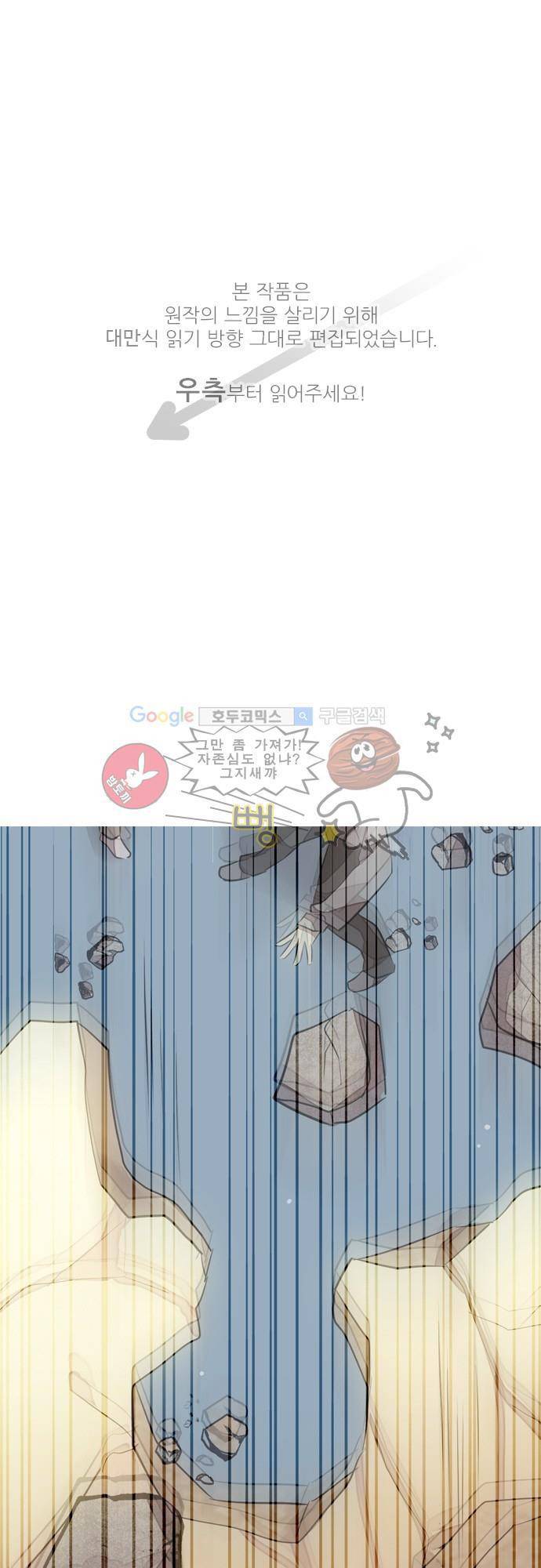 마왕의 매니저 109화 - 우상과 그 숭배자 1