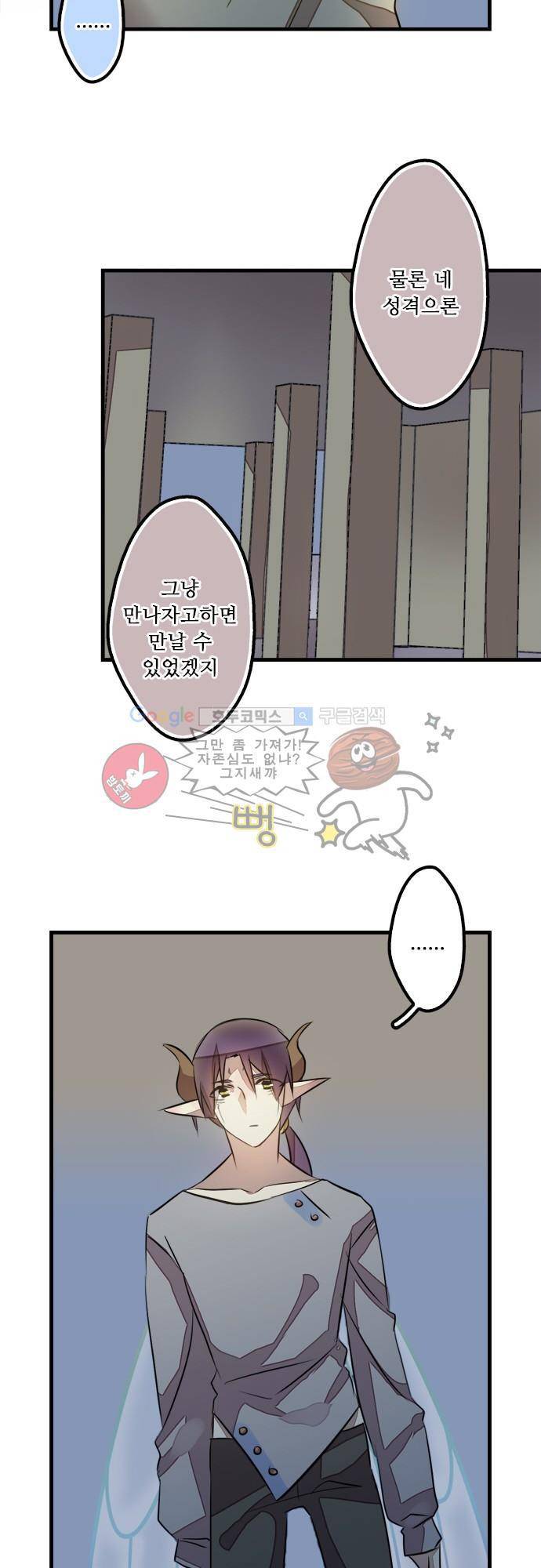 마왕의 매니저 109화 - 우상과 그 숭배자 15