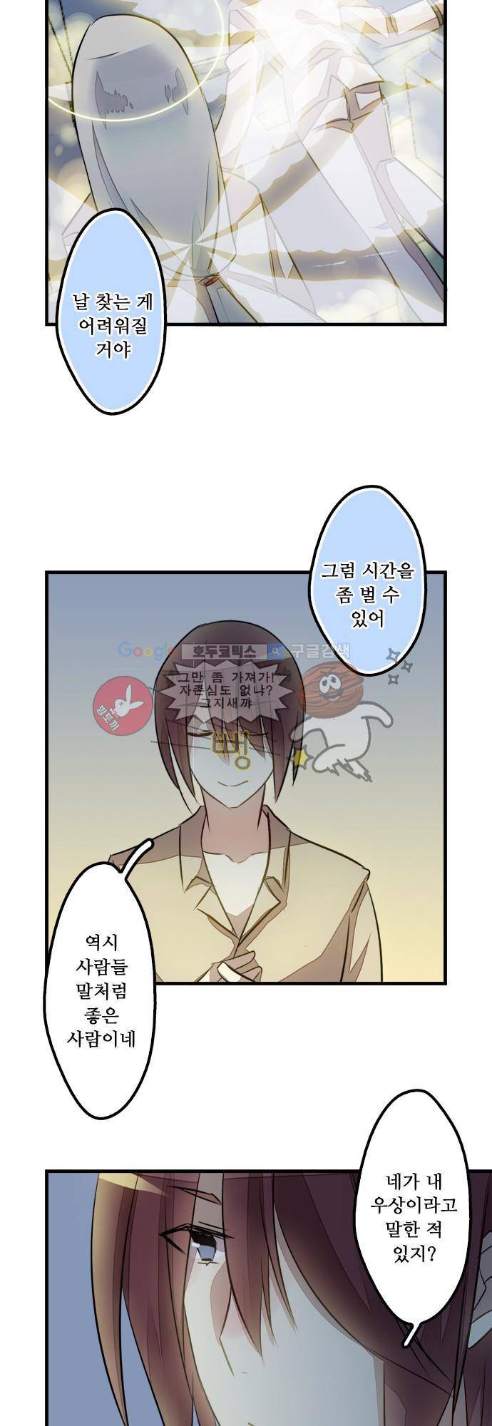 마왕의 매니저 109화 - 우상과 그 숭배자 18