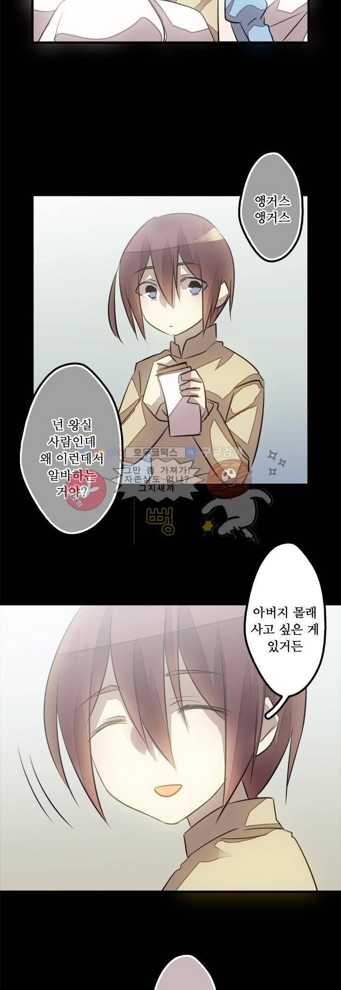 마왕의 매니저 109화 - 우상과 그 숭배자 20