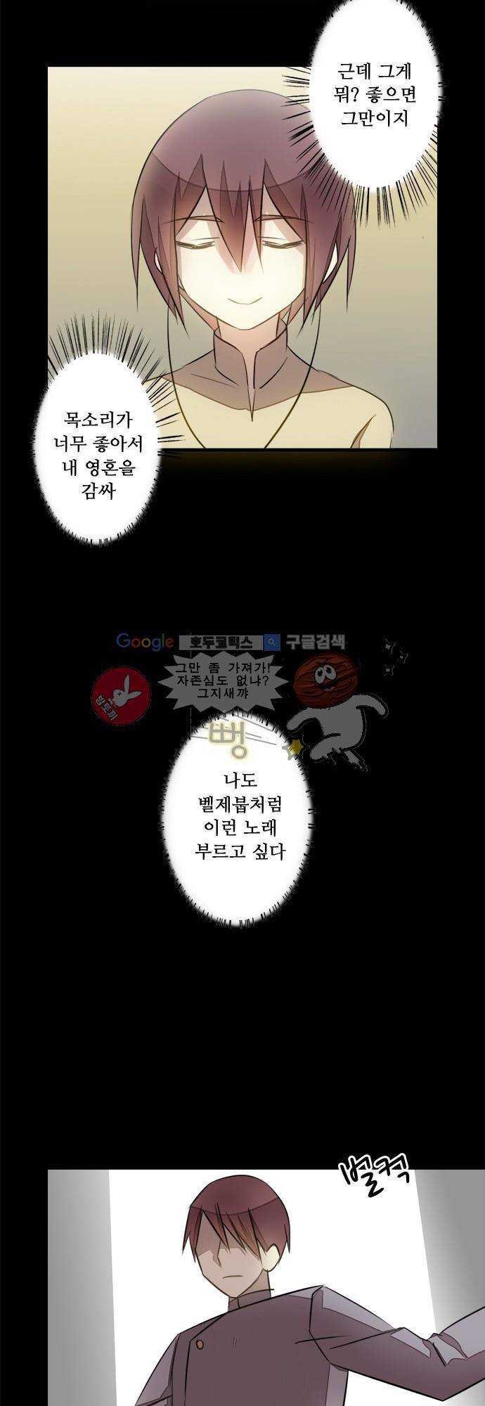 마왕의 매니저 109화 - 우상과 그 숭배자 25
