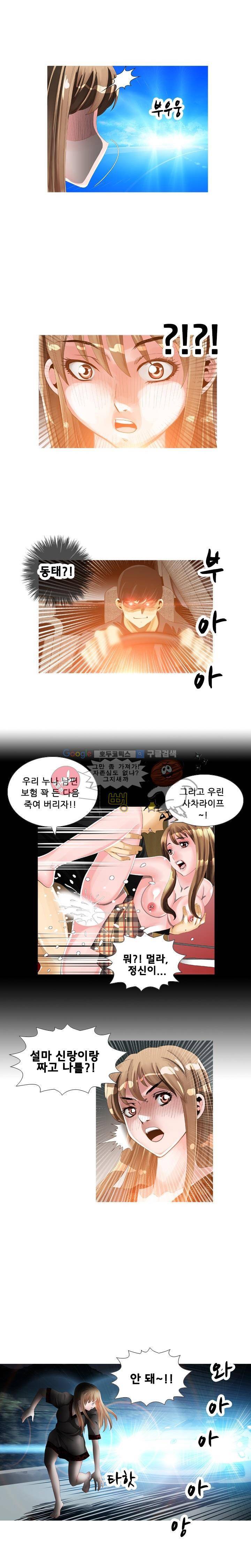 귀신과 한다 시즌2 12화 - 강한 놈 (2) 2